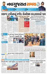 Madhya Gujarat Samay - April 05, 2022 April 05, 2022