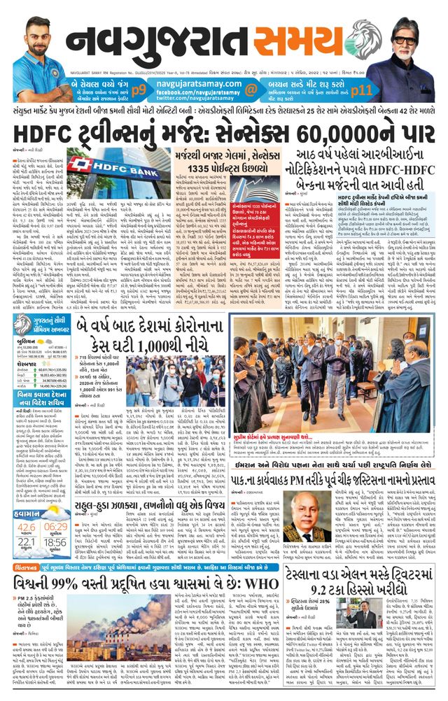 Madhya Gujarat Samay