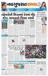 Madhya Gujarat Samay - April 06, 2022 April 06, 2022