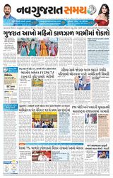 Madhya Gujarat Samay - April 07, 2022 April 07, 2022