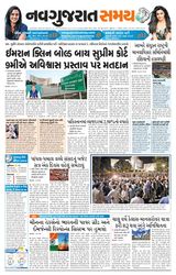 Madhya Gujarat Samay - April 08, 2022 April 08, 2022