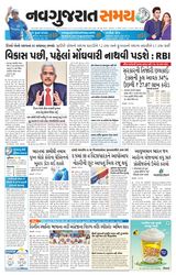 Madhya Gujarat Samay - April 09, 2022 April 09, 2022