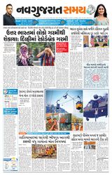 Madhya Gujarat Samay - April 12, 2022 April 12, 2022