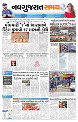 Madhya Gujarat Samay - April 13, 2022 April 13, 2022