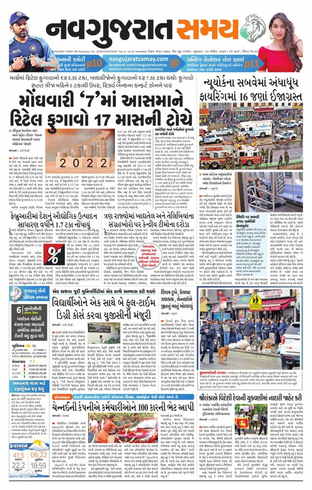 Madhya Gujarat Samay