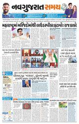 Madhya Gujarat Samay - April 14, 2022 April 14, 2022