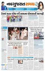 Madhya Gujarat Samay - April 15, 2022 April 15, 2022