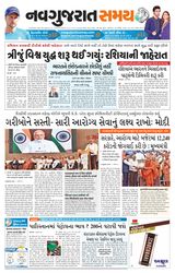 Madhya Gujarat Samay - April 16, 2022 April 16, 2022