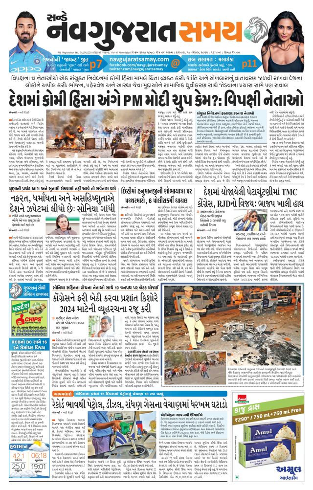 Madhya Gujarat Samay