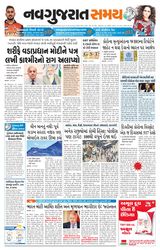 Madhya Gujarat Samay - April 18, 2022 April 18, 2022