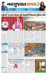 Madhya Gujarat Samay - April 21, 2022 April 21, 2022