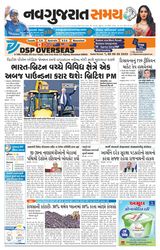 Madhya Gujarat Samay - April 22, 2022 April 22, 2022