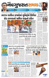 Madhya Gujarat Samay - April 24, 2022 April 24, 2022