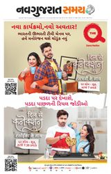 Madhya Gujarat Samay - April 25, 2022 April 25, 2022