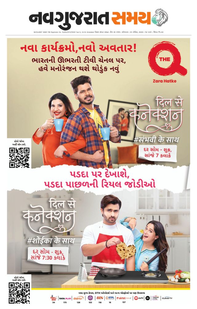 Madhya Gujarat Samay