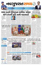 Madhya Gujarat Samay - April 26, 2022 April 26, 2022