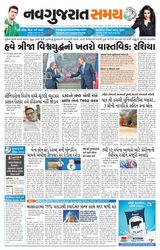 Madhya Gujarat Samay - April 27, 2022 April 27, 2022