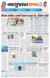 Madhya Gujarat Samay - April 28, 2022 April 28, 2022