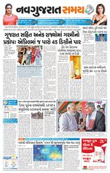 Madhya Gujarat Samay - April 29, 2022 April 29, 2022