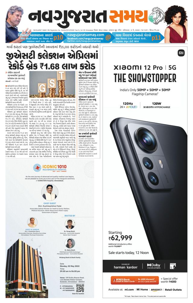 Madhya Gujarat Samay