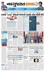 Madhya Gujarat Samay - May 05, 2022 May 05, 2022