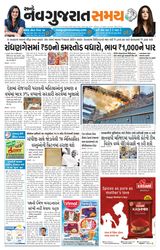 Madhya Gujarat Samay - May 08, 2022 May 08, 2022