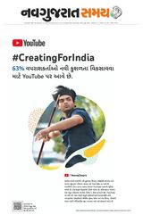 Madhya Gujarat Samay - May 09, 2022 May 09, 2022