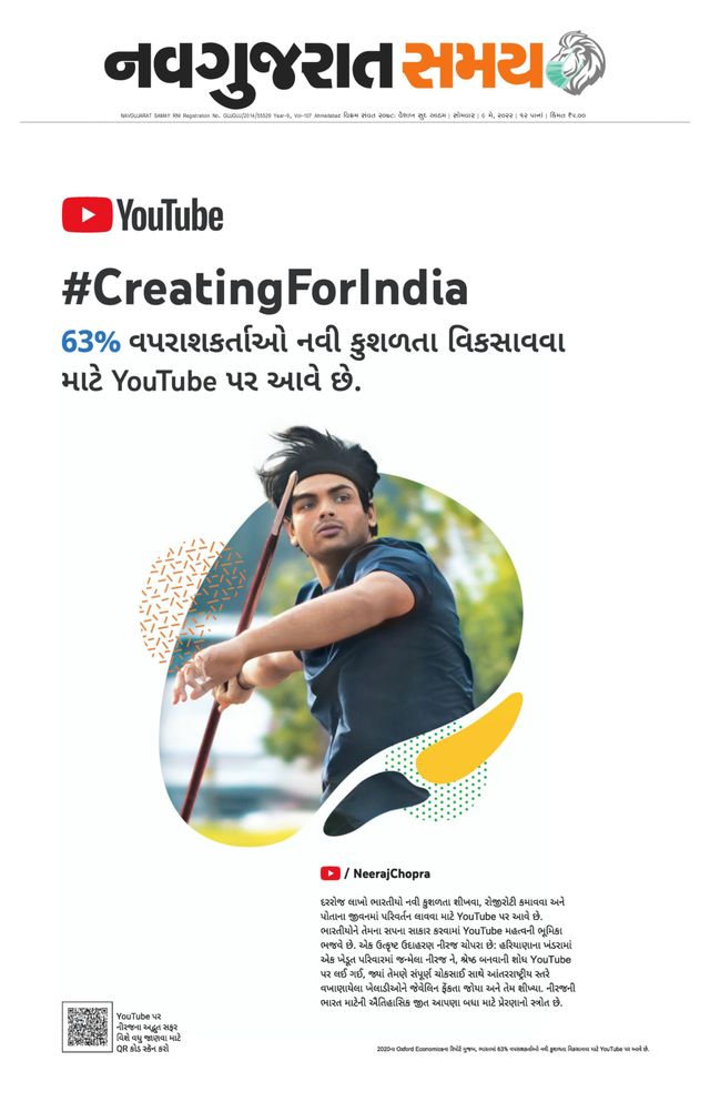 Madhya Gujarat Samay
