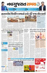 Madhya Gujarat Samay - May 17, 2022 May 17, 2022