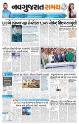 Madhya Gujarat Samay - May 18, 2022 May 18, 2022