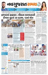 Madhya Gujarat Samay - May 19, 2022 May 19, 2022