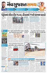 Madhya Gujarat Samay - May 22, 2022 May 22, 2022
