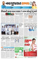 Madhya Gujarat Samay - May 23, 2022 May 23, 2022