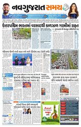 Madhya Gujarat Samay - May 24, 2022 May 24, 2022