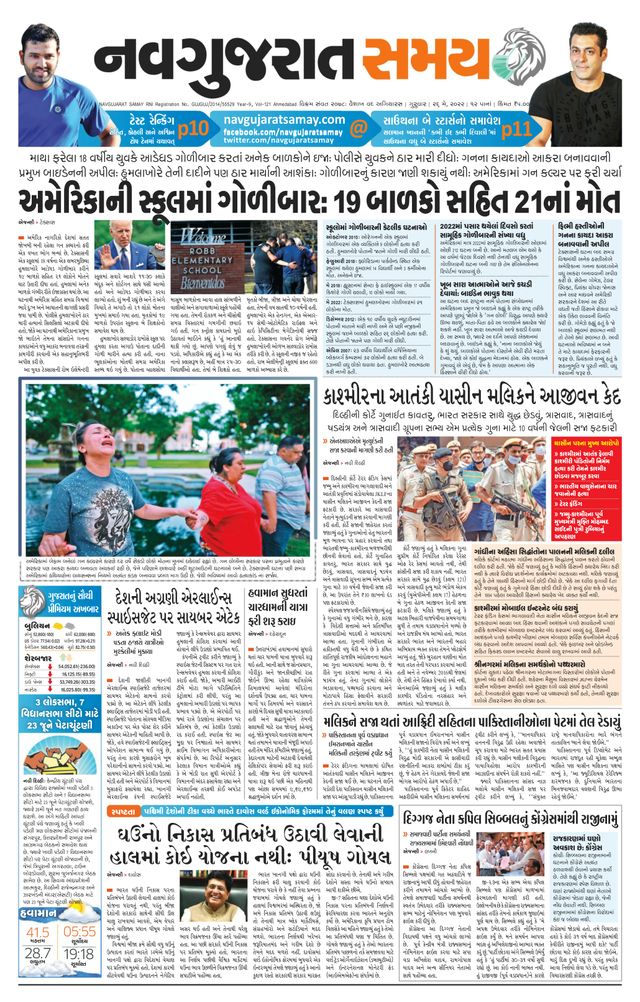 Madhya Gujarat Samay