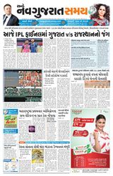Madhya Gujarat Samay - May 29, 2022 May 29, 2022