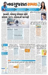 Madhya Gujarat Samay - June 01, 2022 June 01, 2022