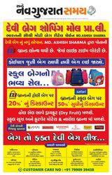 Madhya Gujarat Samay - June 05, 2022 June 05, 2022