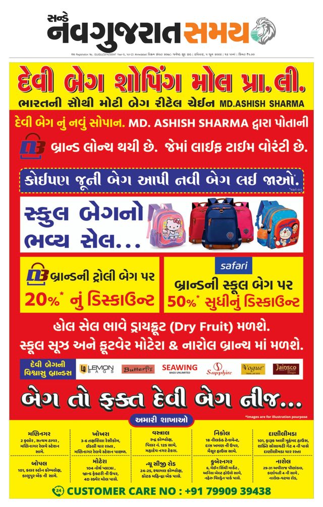 Madhya Gujarat Samay