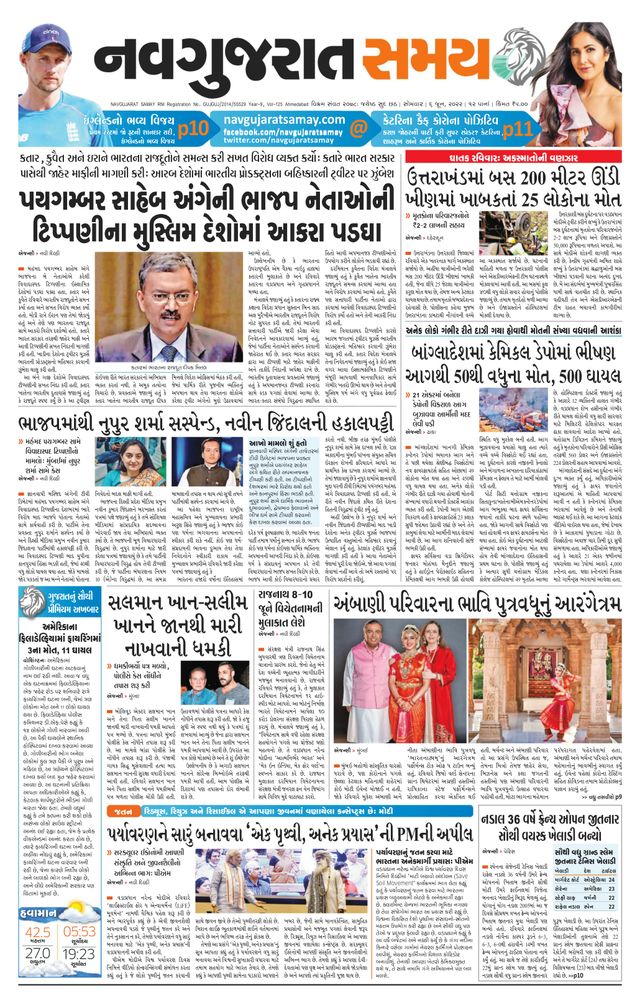 Madhya Gujarat Samay