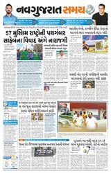 Madhya Gujarat Samay - June 07, 2022 June 07, 2022