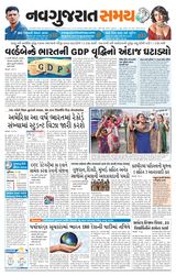 Madhya Gujarat Samay - June 08, 2022 June 08, 2022