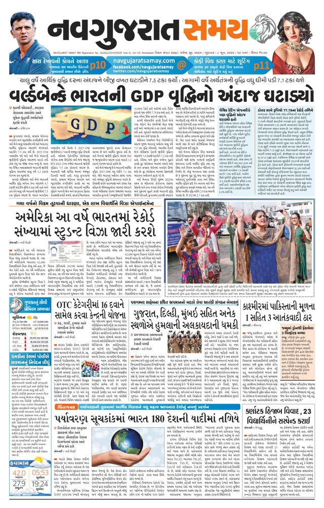 Madhya Gujarat Samay