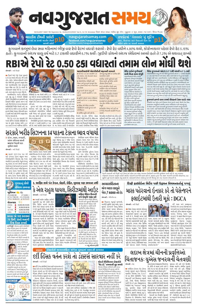 Madhya Gujarat Samay