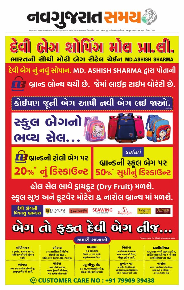 Madhya Gujarat Samay