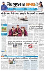 Madhya Gujarat Samay - June 12, 2022 June 12, 2022