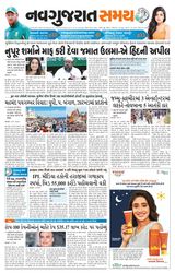 Madhya Gujarat Samay - June 13, 2022 June 13, 2022