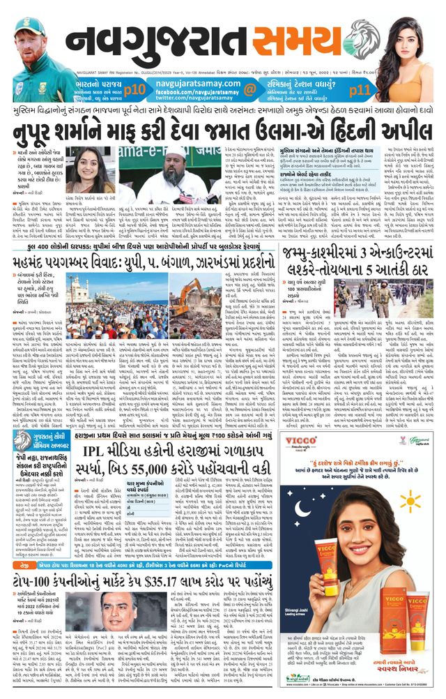 Madhya Gujarat Samay