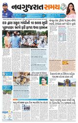 Madhya Gujarat Samay - June 14, 2022 June 14, 2022