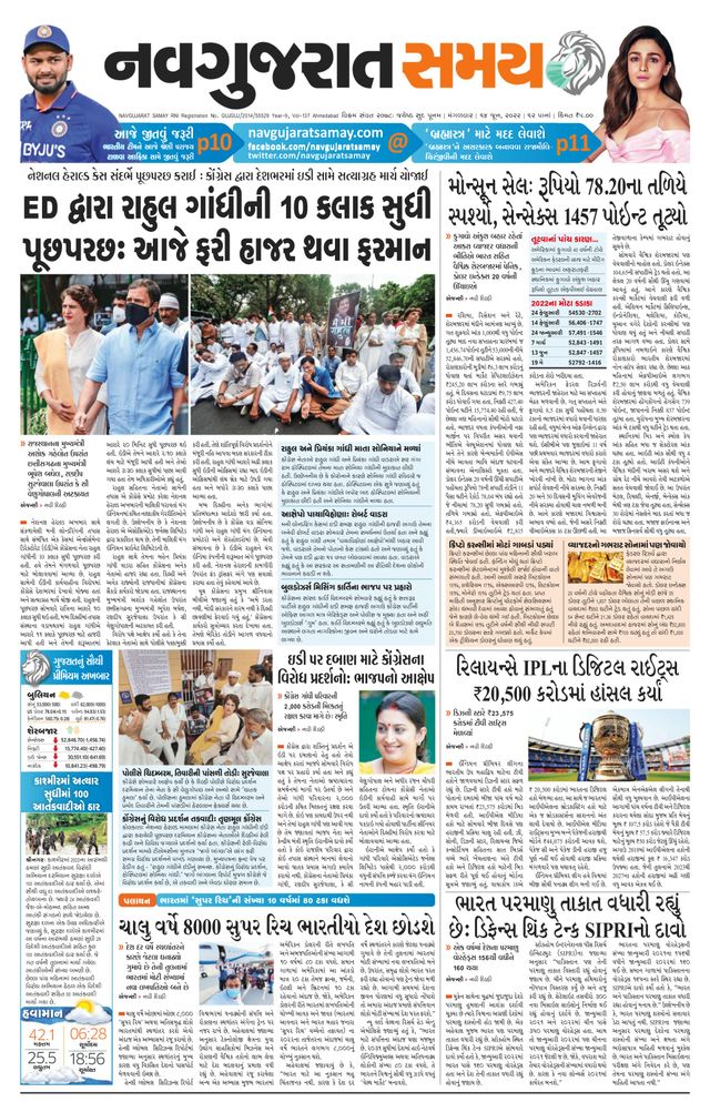 Madhya Gujarat Samay